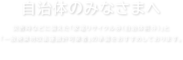 銀座での販売 家電リサイクル券 170L以下 リサイクル券 (区分なし2) ※冷蔵庫あんしん設置サービスお申込みのお客様限定【代引き不可】[s  設置・引き取り・リサイクル券