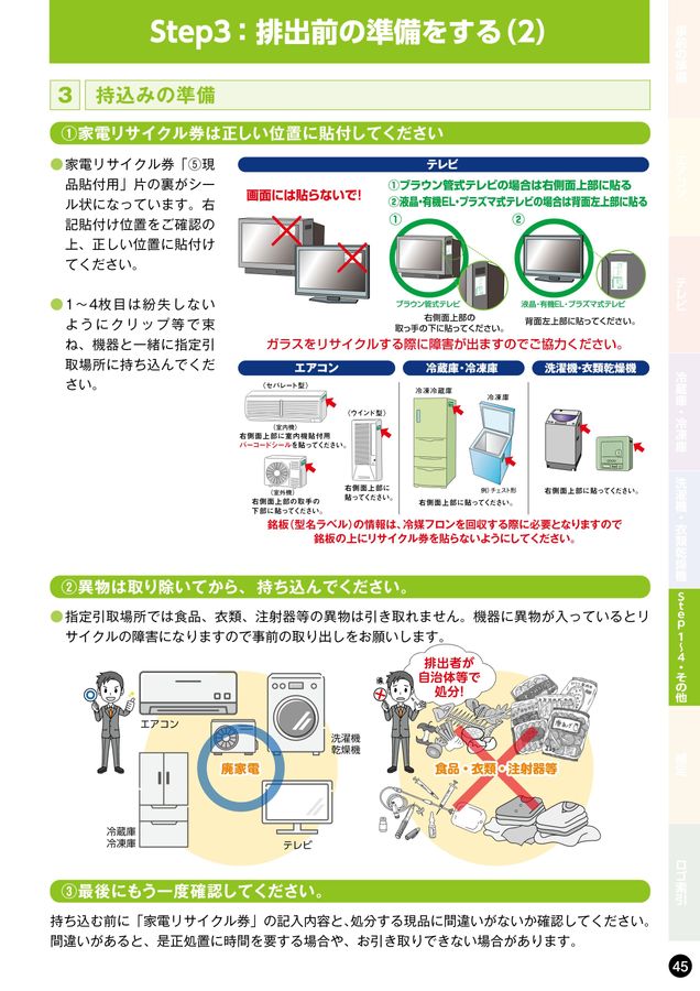 エアコン指定場所に取りに来られる方限定！ エアコン2027年問題 - YouTube
